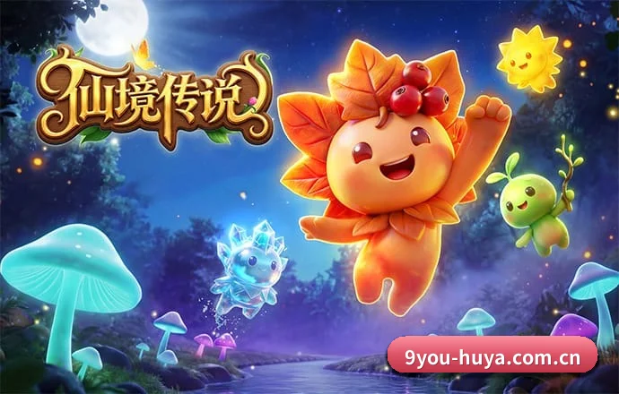 九游 APP 深度功能